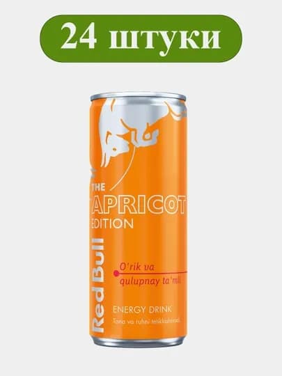 Энергетический напиток Red Bull Apricot Edition 250 мл 24 штуки — REDBUL1-VJKX057