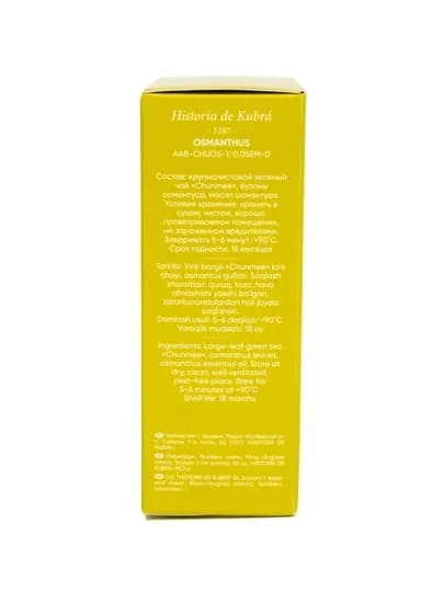 Зеленый чай "OSMANTHUS", 20 пакетиков, 40 г — KUBRA-OSMPAKE