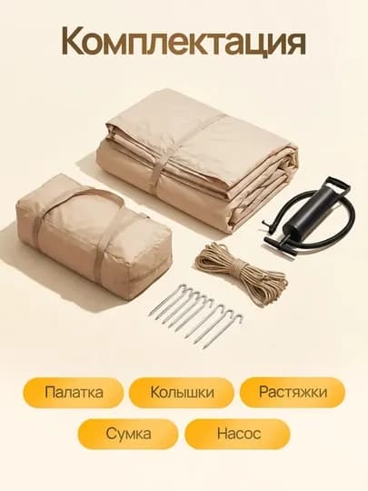 Туристическая палатки, на 2-5, 5-8, 8-9, 10-12 человек — FISHHUN-CHODIRLAR-ЛИМОН