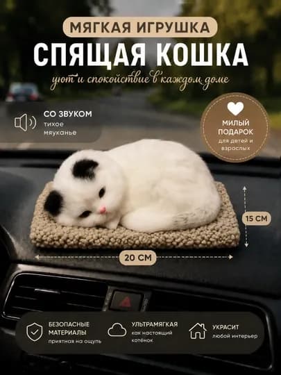 Мягкая игрушка в форме кота для автомобиля и дома — SABOPS-FBSMUSHUKBOLAJON-ЧЕРНСТЕ