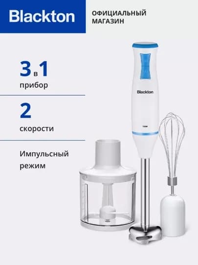 Блендер многофункциональный погружной Bt HB420PS мощность 700Вт — БЛЭКТОН-HB420PS-ГОЛУБ
