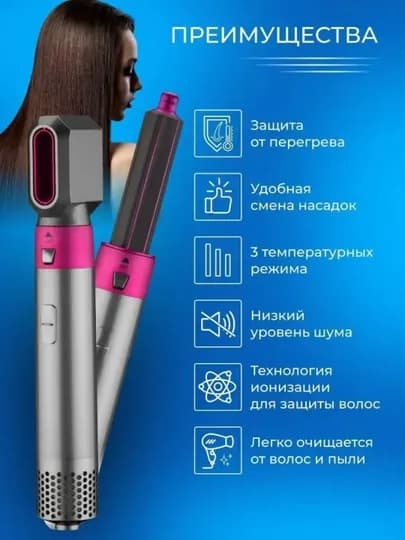 Фен-стайлер Dyson 5 в 1 для всех типов волос — сушка, укладка, выпрямление и объем — PARVONA-DYSON-ЧЕРН