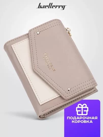 Кошелек женский Baellery Miracle 8326 — BRL-N8326-БЕЖЕВ