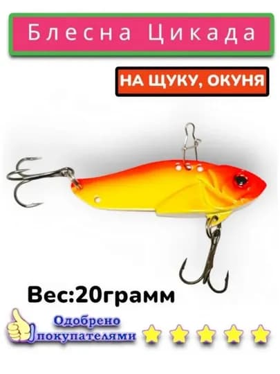 Блесна — FISHHUN-BLESNALARHARXIL-МАНГО-21 g
