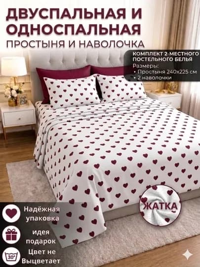 Комплект постельного белья, простыня и наволочка двуспальный и односпальный комплект — STEX-PLANT-БЕЛЫЙ-2k