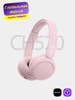 Беспроводные наушники Sony WH-CH520, с микрофоном и мультипоинт, глобальная версия — TCP-CH520-РОЗОВ