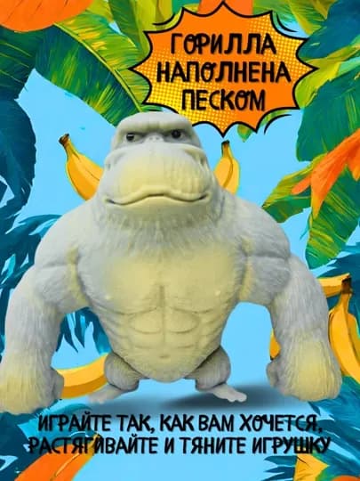 Антистресс игрушечная обезьяна, тянучка, перец, огурец, морковь, банан, сквиш — MARIA-MARTPR-СЕРЫЙ