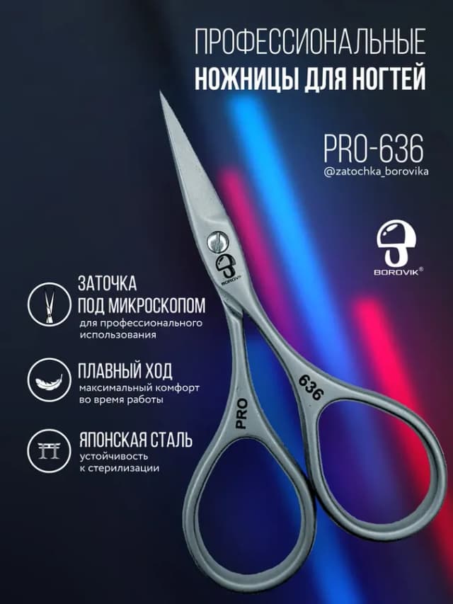 ножницы маникюрные для твердых ногтей профессиональные