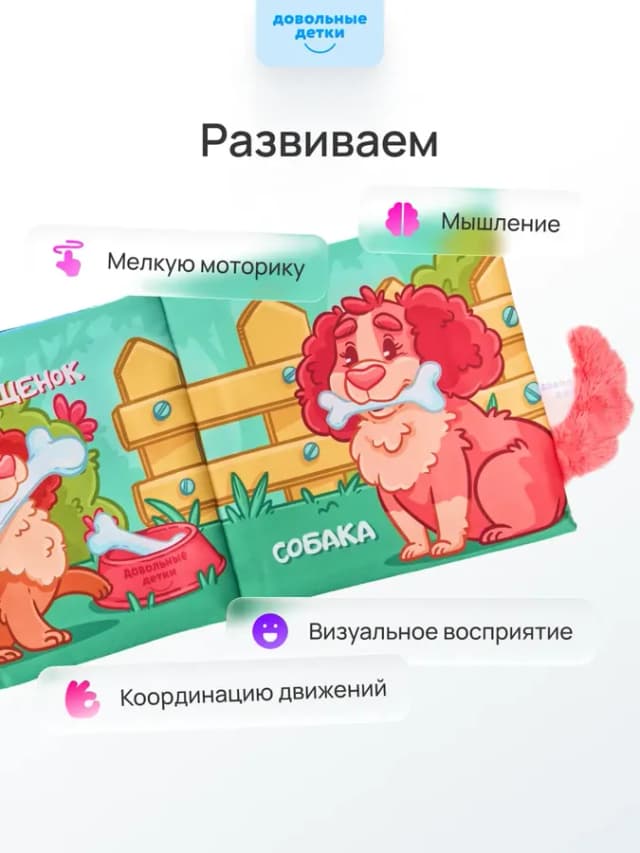 Развивающая игрушка для малышей, книжка шуршалка