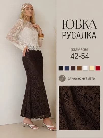 Женские юбки, с длинной махи, трапеция и широкие, юбка женская, юбки для женщин — FERUZ06-KRUJEVAYUBKA-ТЕМНКОР-42