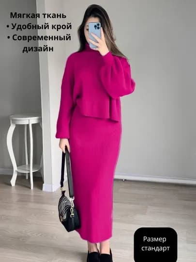 Костюм женский юбка и кофта, костюм двойка, трикотажный женский. стандарт 44-50 — ALIGARX-ЛАПША-РОЗОВ-Freesize