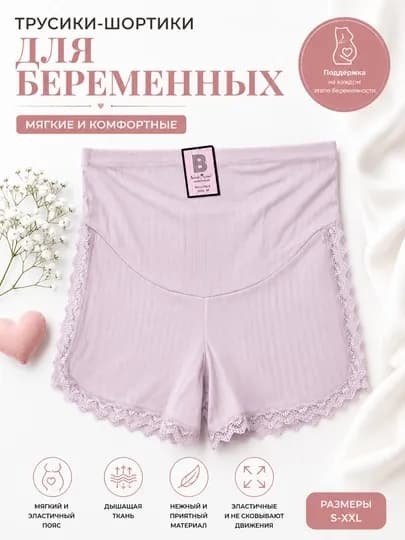 Трусики для беременных женщин, комплект из 1 или 2 штук — RISE2-HOMILADORTURSIK-КОНФЕТН-M
