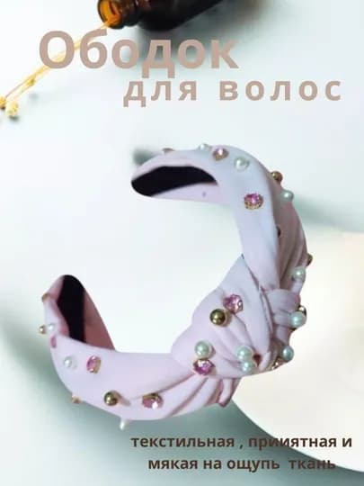 Для волос красивых, мягких, мягких, для женщин и девушек, ободок — SABINA1-OBODOK-РОЗОВ