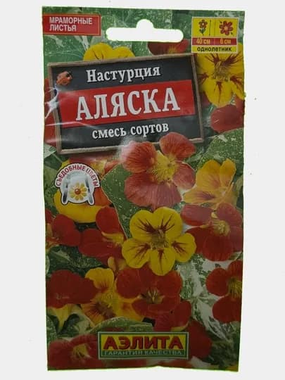 Семена цветов Настурция — FORCEIS-NASTR01-АЛЫЙ