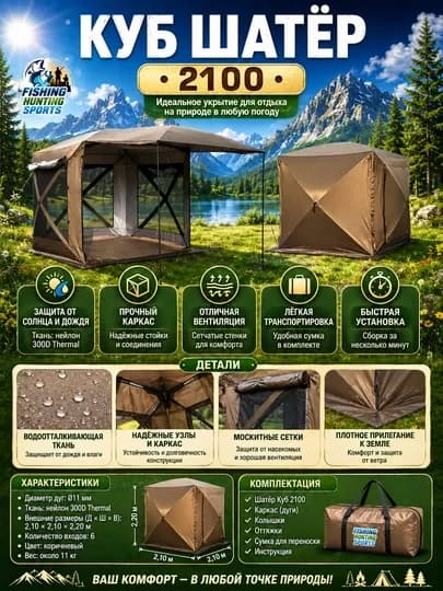Туристическая палатки, на 2-5, 5-8, 8-9, 10-12 человек — FISHHUN-CHODIRLAR-КОРИЧН