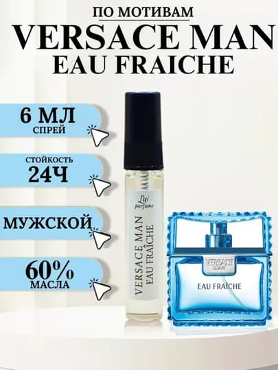 Коллекция духов, Sauvage Dior, EXCITE, NARCOTIQUE, TOM FORD, IMAGINATION, вишня, versace — K1NGDOM-TOPPARFUMES-ЛАЗУР-5ml