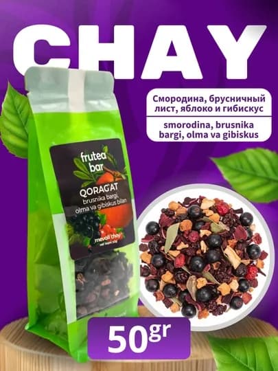 Фруктовый чай Fruteabar, с натуральными сублимированными фруктами, 6 вкусов, 50 гр — 9898-FRUTEABARTEA-ФИОЛЕТ