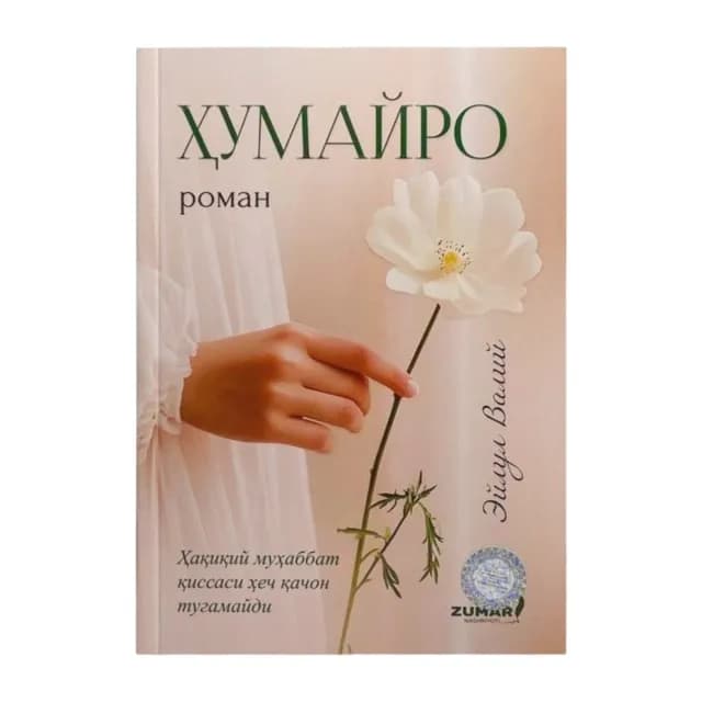 Eylul Valiy: Humayro (Kirill)