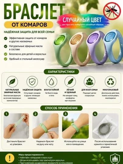 Силиконовый браслет против комаров — LUXVERA-СИЛИКБРАСЛЕТКОМАР-ЗЕЛЕН