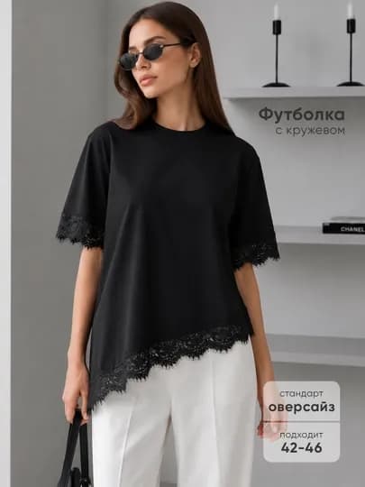 Женская футболка oversize с кружевом, хлопковая,свободный крой,Футболка гипюровая,Футболка — NM13-SK1NET-ЧЕРН-Ovesize