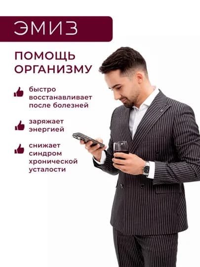 Элексир Эмиз "Таврический" 0,75 л — OHLADR-SDTNYMU
