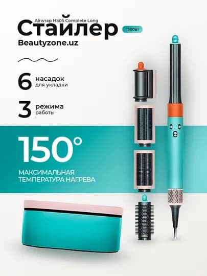 Профессиональный фен стайлер для волос airwap HS05, HS08, 6 насадок, 1300 Вт — VGRCO-AIRHS05-БИРЮЗ