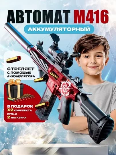 Автоматический автомат с пульками М416 винтовка детская с гильзами на мягких помпах — SUPSALE-416BLASTER-ЧЕРНСТЕ