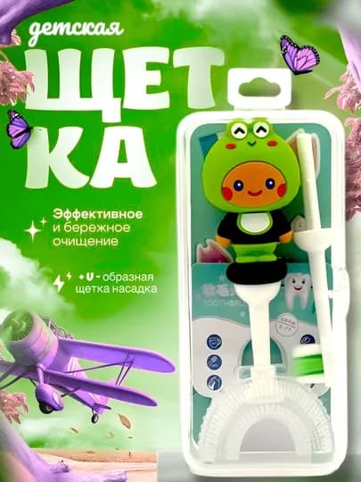 Детская зубная щетка 3в1, U-образная в комплекте — TELEJKA-DETZ3-ЗЕЛЕН