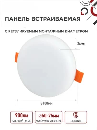 Акрил лед панель безрамочная светодиодная панель, 12W-48W — СТРОЙКИ-PANEL24-наркруг-18W -10 шт