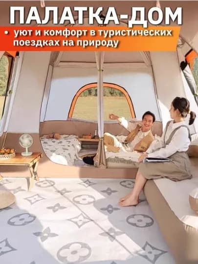 Туристическая палатки, на 2-5, 5-8, 8-9, 10-12 человек — FISHHUN-CHODIRLAR-ПЕСХАКИ