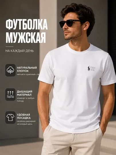 Мужская футболка из хлопка с коротким рукавом и круглым вырезом — BS2306-ФУТБОЛКА1-БЕЛЫЙ-XXL