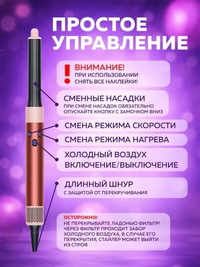 Многофункциональный Dyson стайлер — 6 насадок и футляр в комплекте — LUXESY-FENSTA-ПУДР