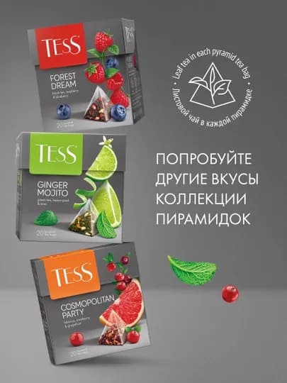 Зеленый чай Tess Pina Colada, 1.8 г, 20 пирамидок — NIVEA-GRE0050