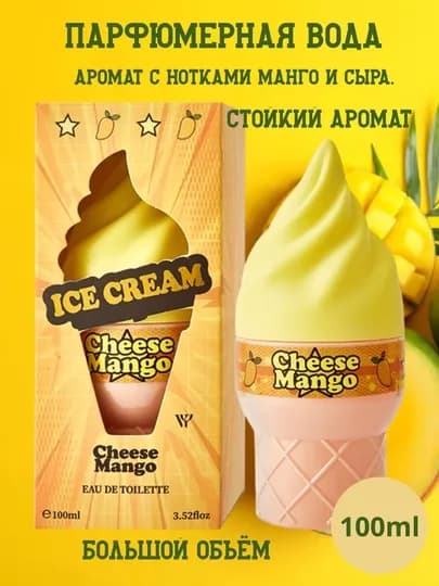 Туалетная вода для женщин и девочек, 100 мл — MAGIC7-ICECREM-ЖЕЛТ
