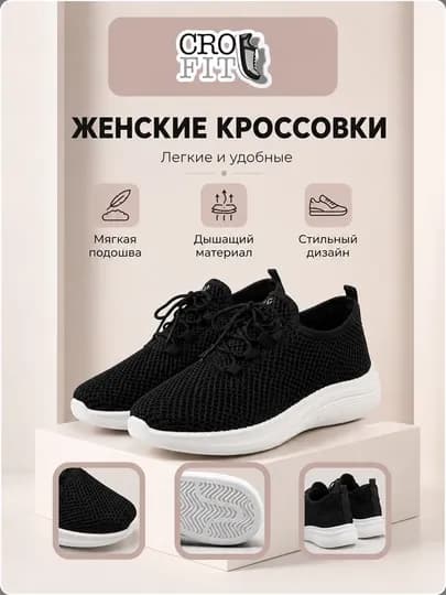 Женская обувь, слипоны женские летние, размеры 36 - 40 — CROFIT3-JENSKIYSLIPON-ЧЕРН-39
