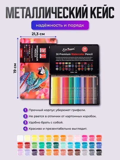 Набор цветных карандашей , 12, 24, 36 шт + 1 кисточка в металлическом пенале для набросков — KANSTUZ-BOWL-bow24
