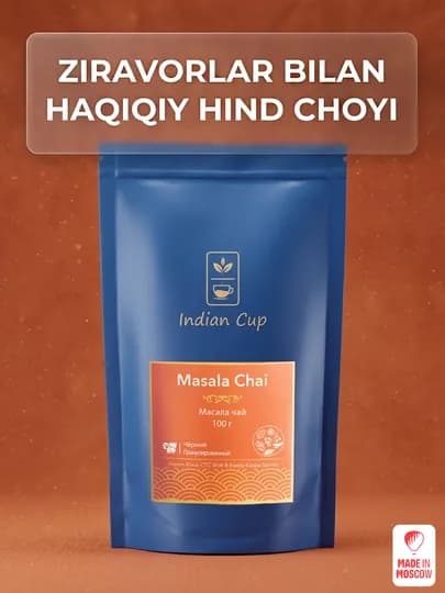 Indian Cup Черный гранулированный чай Масала со специями 100 г в зип-пакете — MMOSCOW-8906154080122