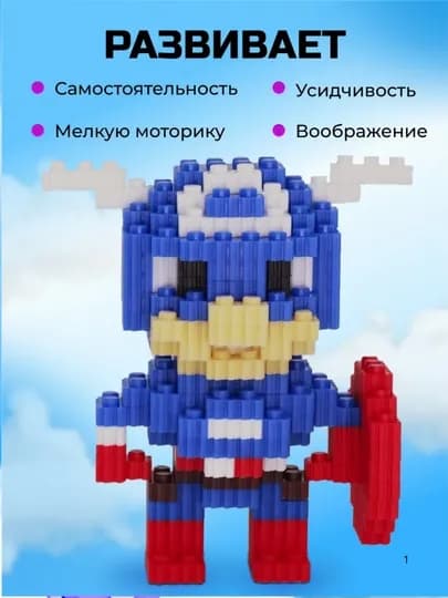 Конструктор лего 3D, из миниблоков Стич, пикачу человек паук бетман халк марио лего 3д — ТОПИГРЫ-STICH-НГОЛУБ