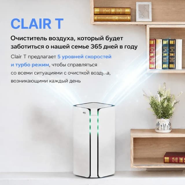 Очиститель воздуха CLAIR CLAIR T (TOWER), Белый