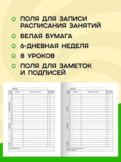 Дневник школьный, 1-11 класс, твердый переплет, 40-48 листов, дизайнерская обложка — GORFAM-GRF7314-КРЕМОВ