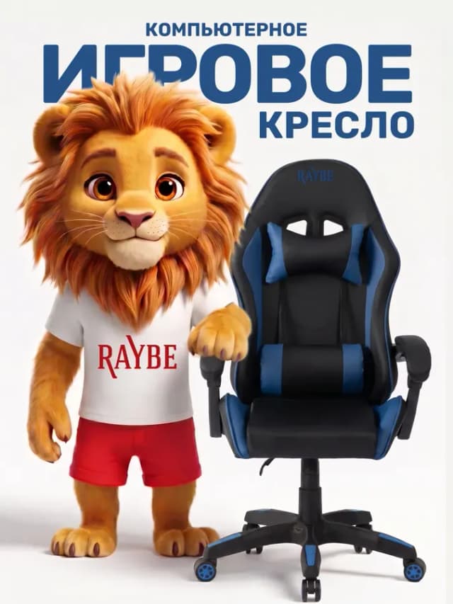 Кресло игровое компьютерное В-5777BB