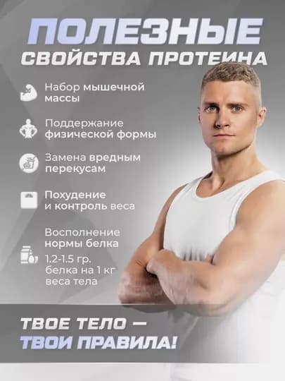 Протеин Whey сывороточный, Soul Way, Halal, спортивное питание для похудения — IKEYA-TS0783-ФИОЛЕТ-900