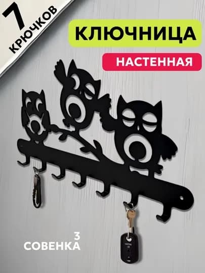 Ключница настенная для прихожей — MODEC-КЛЮЧ1-УГОЛЬН