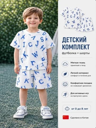 Летний детский комплект футболка + шорты для мальчика, дышащая ткань, 0–6 лет — SEYUM-6YOSH-СИНИЙ-34-130