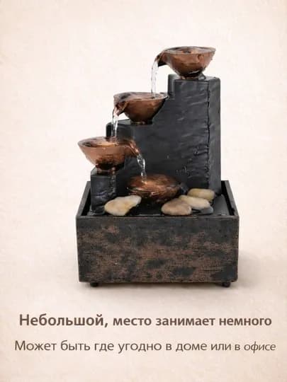 Настольный декоративный фонтан с подсветкой и циркуляцией воды — POINTLI-ФОНТАН-КОРИЧН