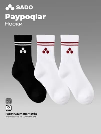 Комплект высоких носков SADO SPORT (3 пары) — SDSPORT-STSU1S263-ТЕМНБОР-4244