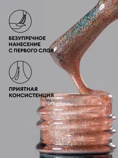 Гель-лак для ногтей кошачий глаз, runail, 7 мл — RUNAIL-KOSHKAS-БРОНЗ
