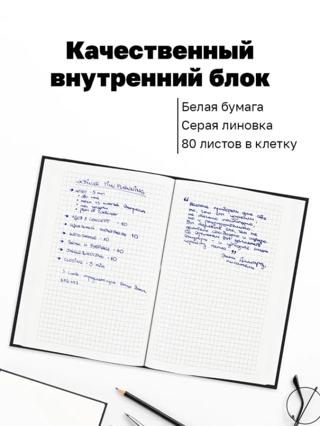 Блокнот А4 для записей в клетку 80 листов