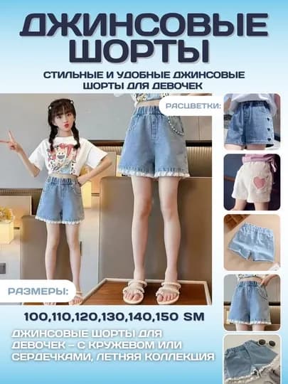 Летние детские джинсовые шорты для девочек — BBGOLD-JSHORTI-СИНИЙ-150