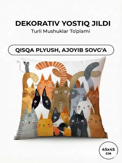 Наволочка декоративная, 45 × 45 см, с котиками, чехол на подушку для дивана и дома — STGOODS-DECORPCCATS-КАРМЛН